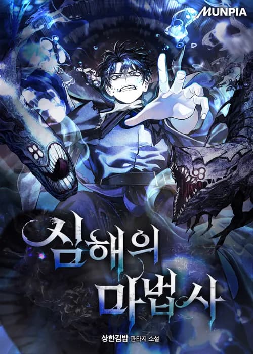 Sorcerer of the Deep