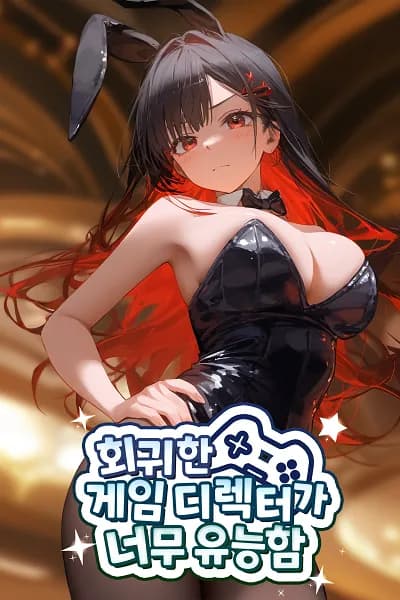 The Returning Game Director is too Competent